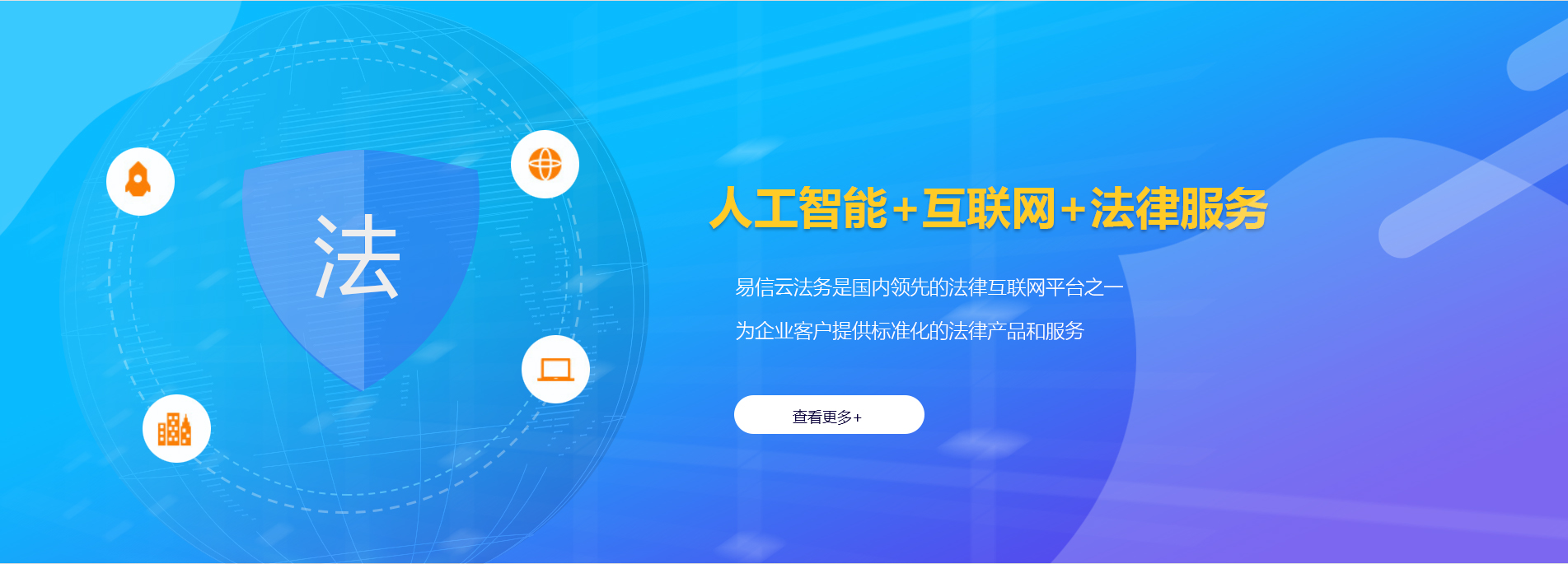 离岛律师在线咨询
