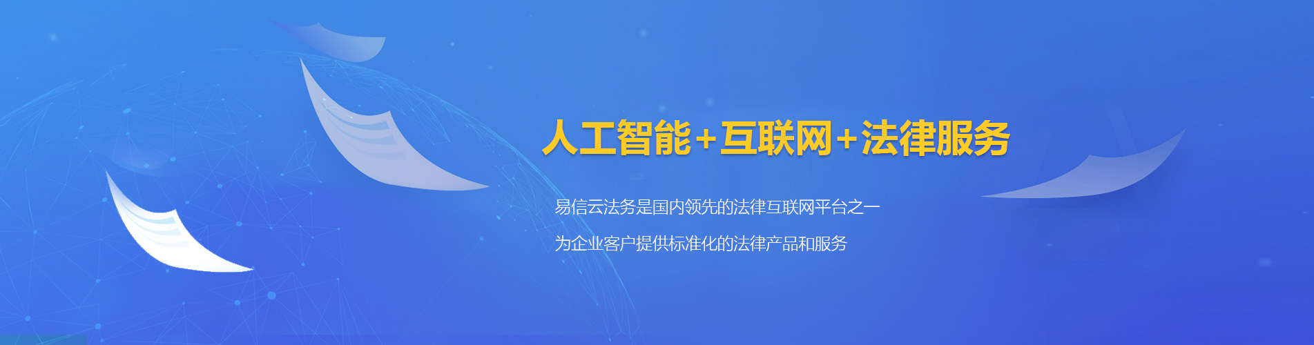 离岛律师在线咨询